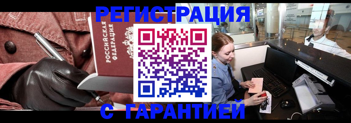 временная регистрация адрес в Данилове